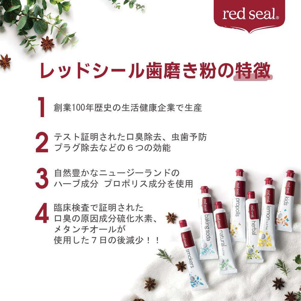 Amazon.co.jp: red seal(レッドシール) レモン SLS フリー 100g